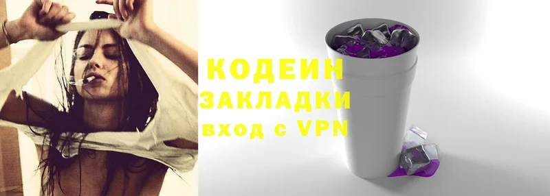 Кодеиновый сироп Lean Purple Drank  kraken ТОР  Подпорожье 